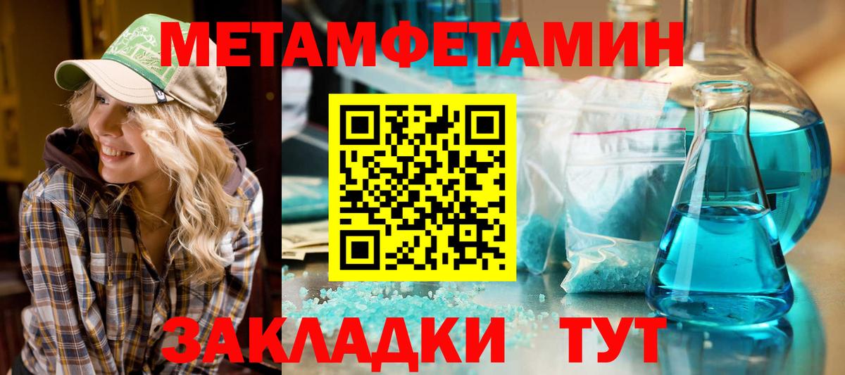 Алейск  Амфетамин Розовый  АМФЕТАМИН  Вход с VPN 