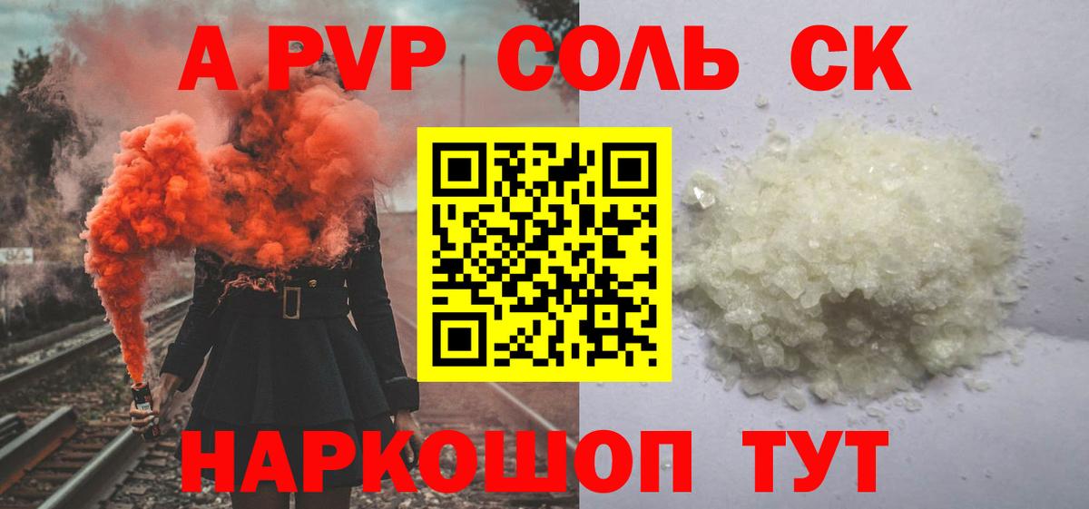 Альфа ПВП СК КРИС Алейск