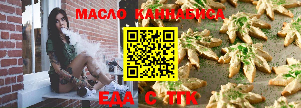Canna-Cookies конопля Алейск