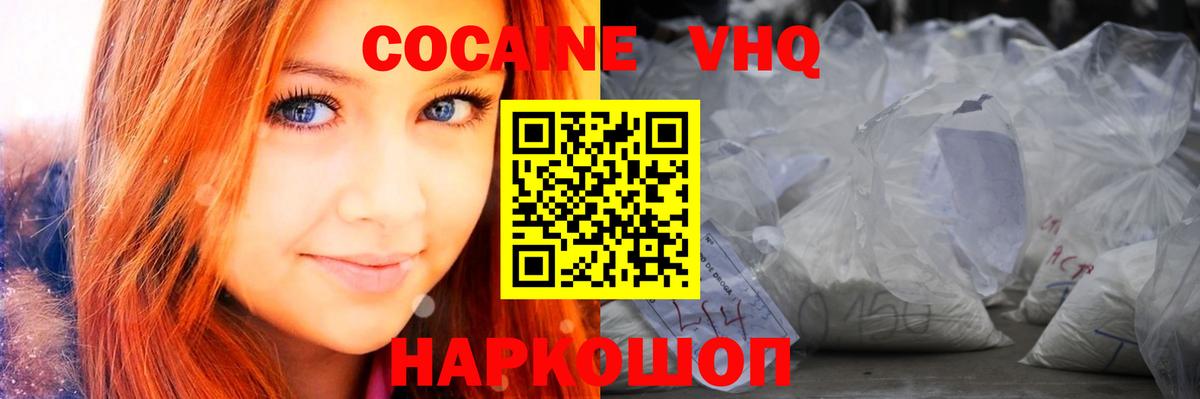 купить наркотик  Вход с VPN  Алейск  Кокаин Боливия  Кокаин 98% 