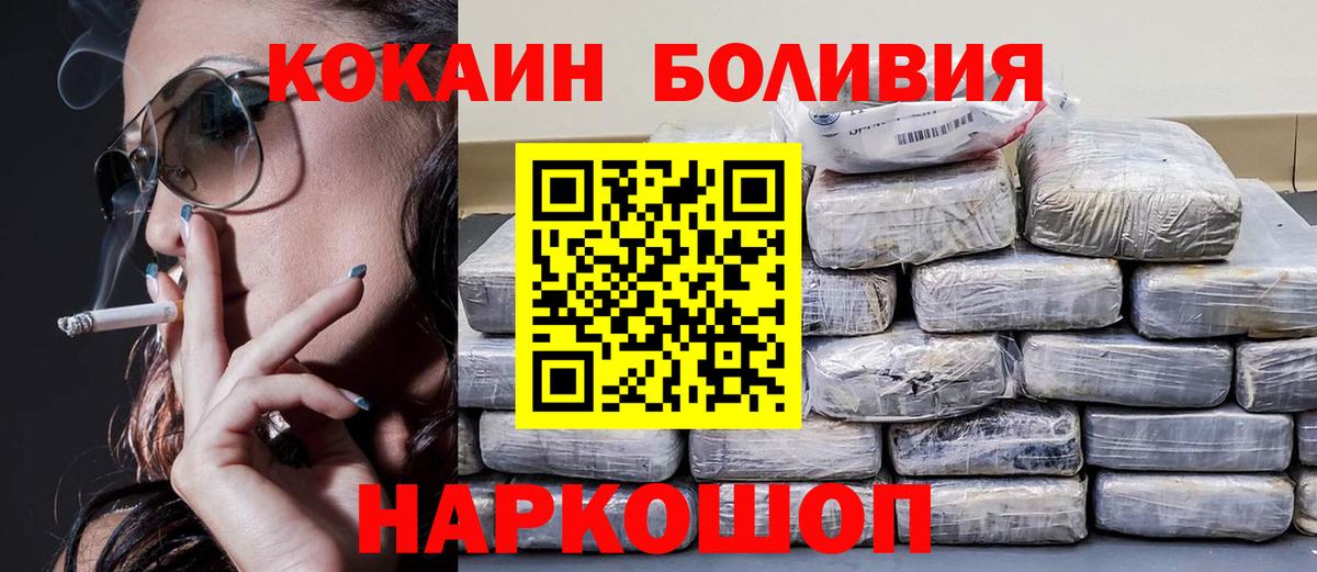 COCAIN Колумбийский Алейск