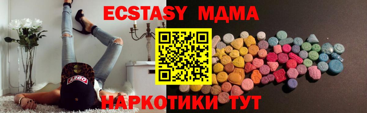 Экстази 300 mg  Вход с VPN  MEGA онион  Алейск  Ecstasy 280мг 