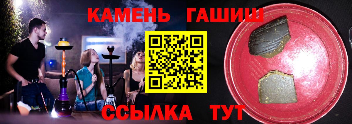 ГАШ AMNESIA HAZE  ГАШИШ  Алейск  Вход с VPN 