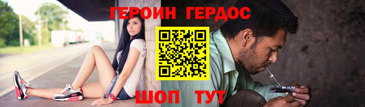 ГЕРОИН Heroin  Героин  Алейск  Вход с VPN 