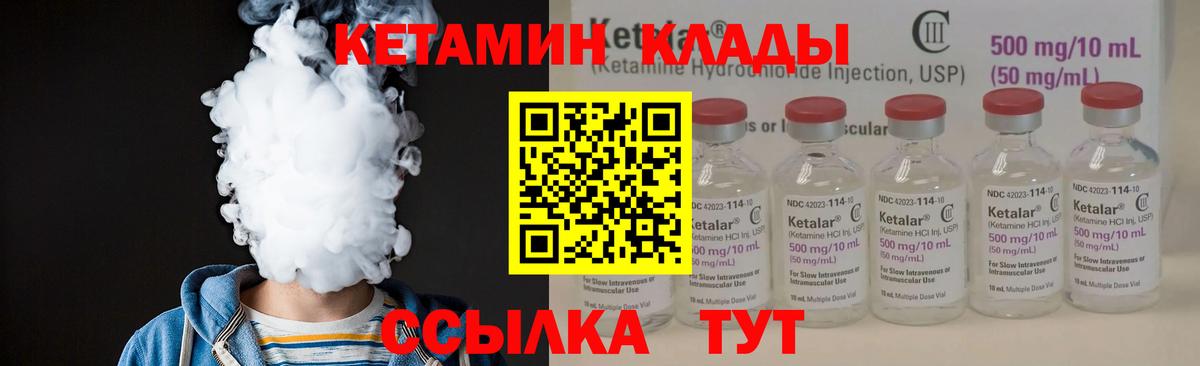 Кетамин ketamine  блэк спрут сайт  Алейск  Вход с VPN 