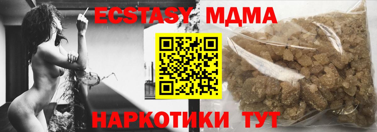 Алейск  MDMA кристаллы  Вход с VPN  MDMA  МДМА VHQ 