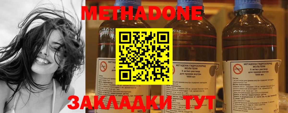 МЕТАДОН VHQ  МЕТАДОН methadone  Вход с VPN  Алейск 