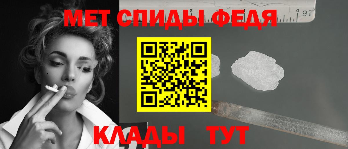Метамфетамин мет  Метамфетамин мет  Алейск  Вход с VPN 