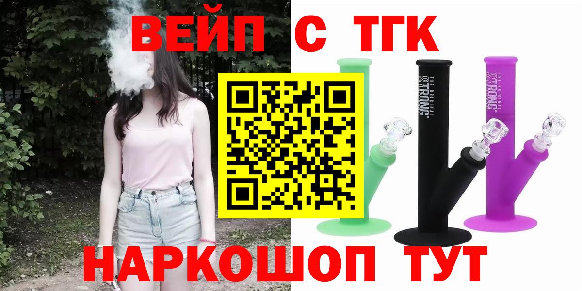 Дистиллят ТГК гашишное масло Алейск