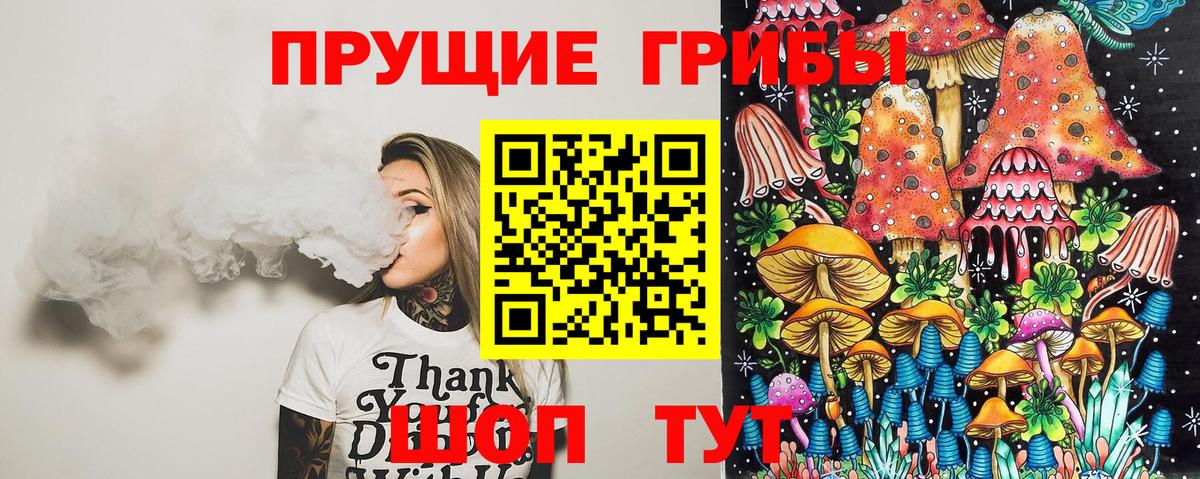 Галлюциногенные грибы Magic Shrooms Алейск