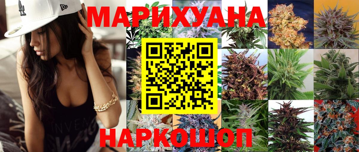 Шишки марихуана White Widow  Конопля индика  Алейск  Вход с VPN 